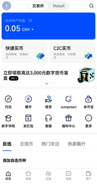 NFT交易界面
