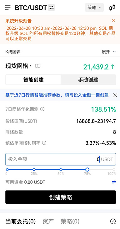 链上数据界面