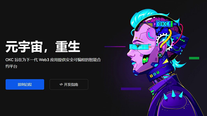 DeFi金融